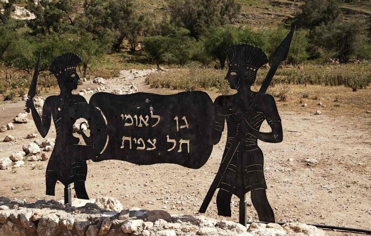 Археологический участок Телль-эс-Сафи на месте филистимского города Гефа / © wikipedia.org